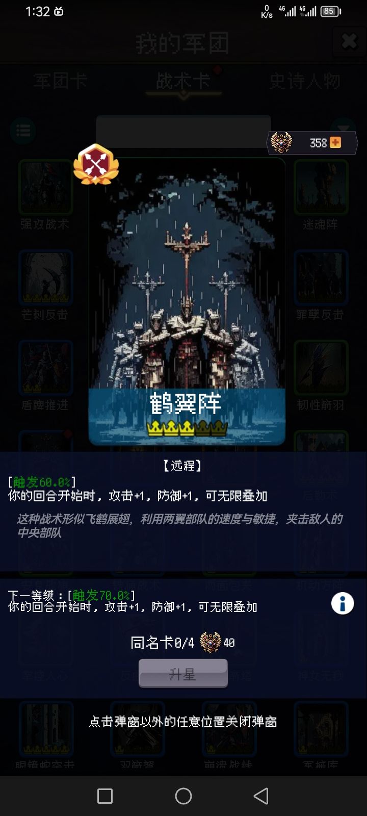 论坛打卡第4天截图