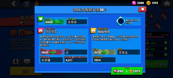 有关铲子的强化技能截图