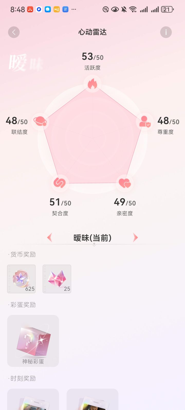 V15级的六维图到了以后能不能马上和我官宣还是要等21级截图