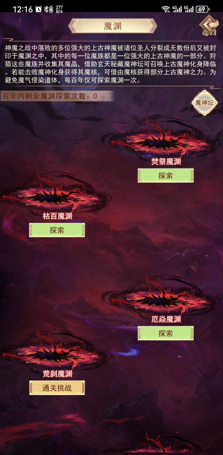 魔晶是探索的越深给的越多吗?墨渊有攻略吗?一天就只能探一次。一次还就100多个这要整到猴年马月啊截图
