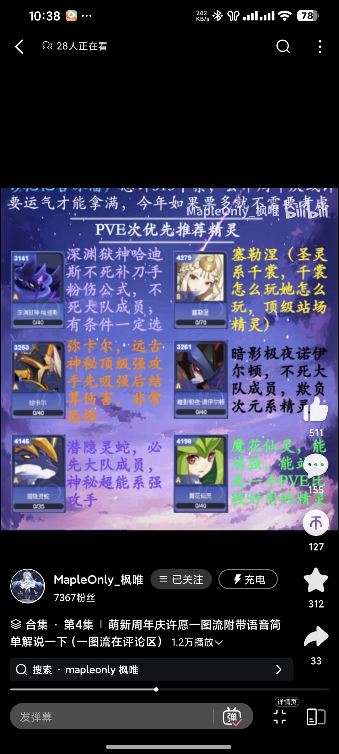 感谢攻略大佬们的付出 2