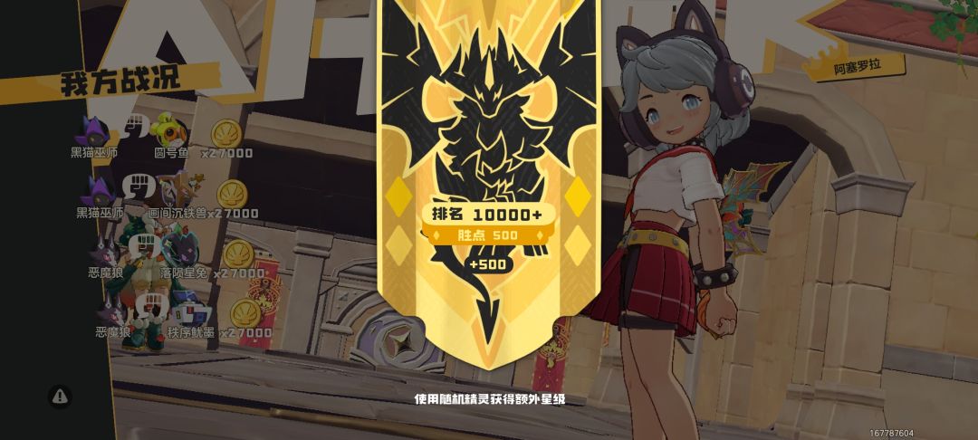 阿塞罗拉王牌小夜没毛病 6