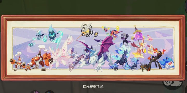 S1,S2。图鉴集齐了,截图