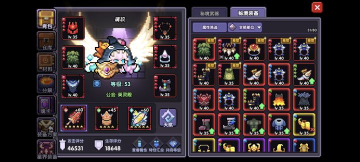 萌新第六天不知道后面该怎么玩截图