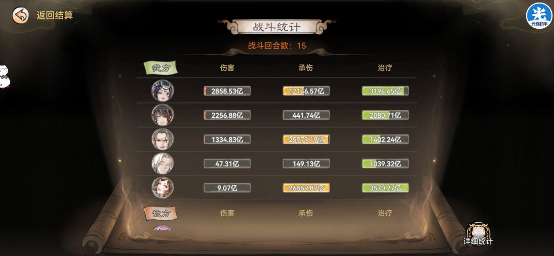 蛊队15阶界游 2