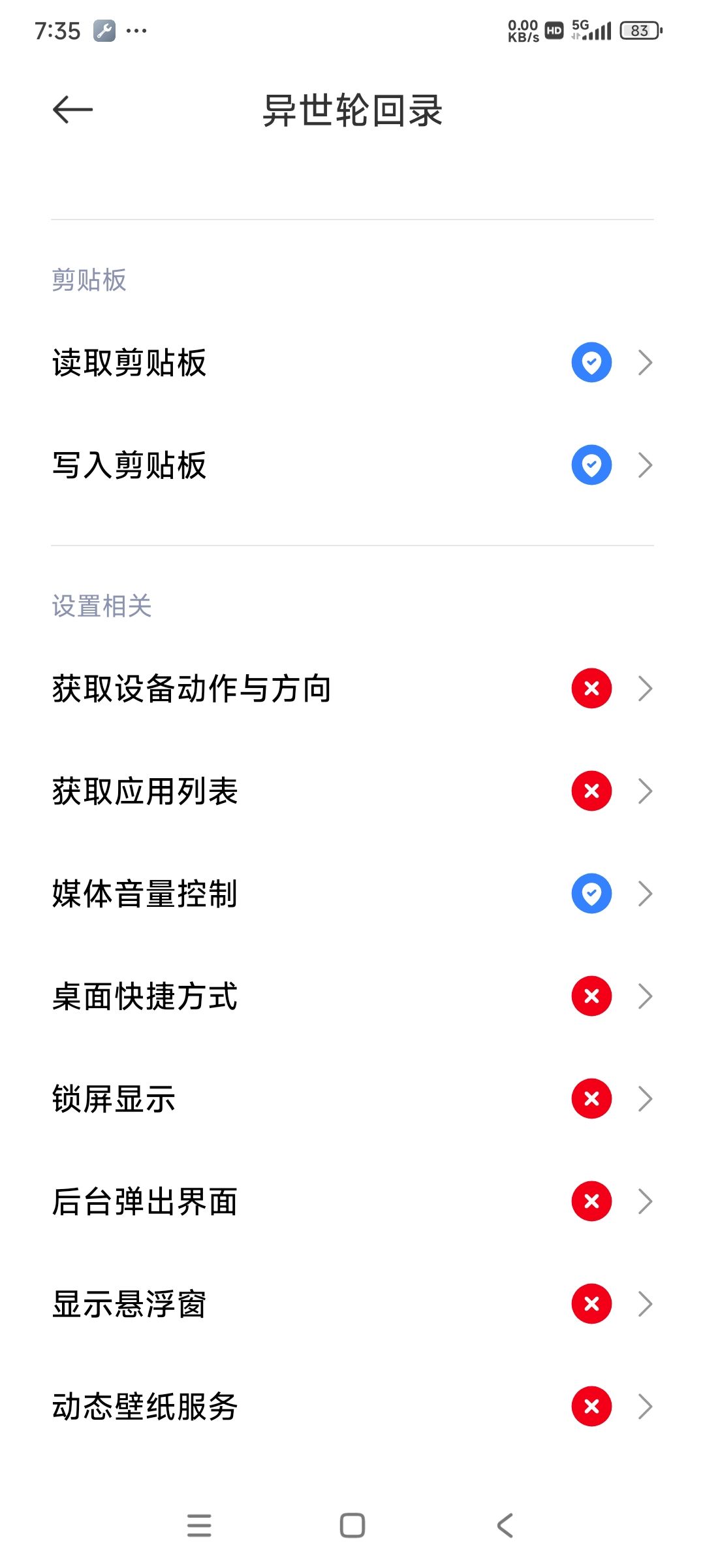 防大部分流氓广告 1