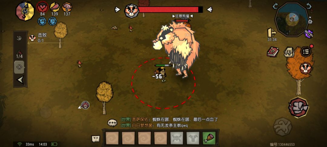 这游戏伤害计算公式真高级 1