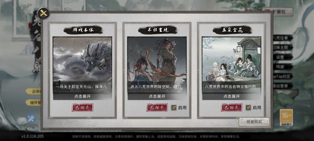 大佬们这游戏有没有对主角专一的女角色 1