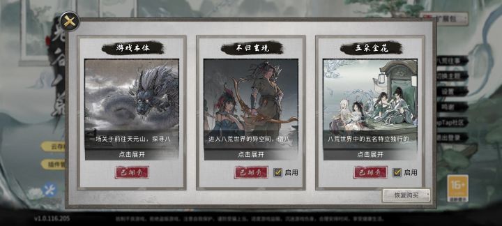 大佬们这游戏有没有对主角专一的女角色截图