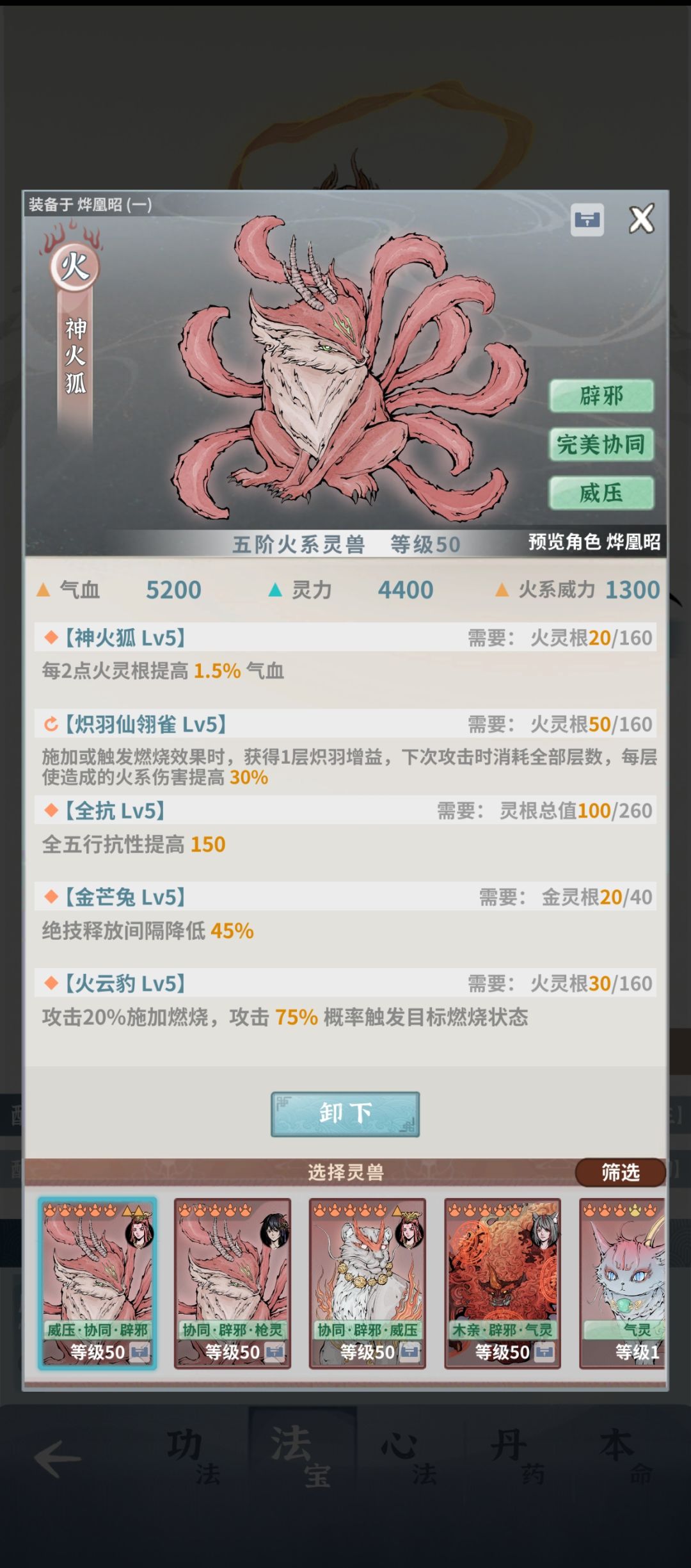 盾暴流火剑单挑主线及恶梦29 3