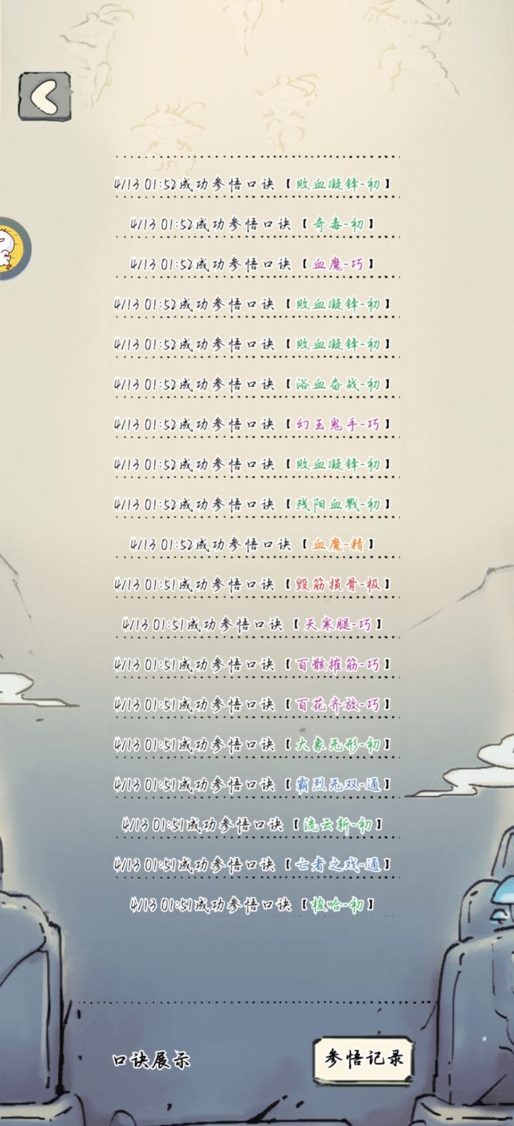 抽血魔截图