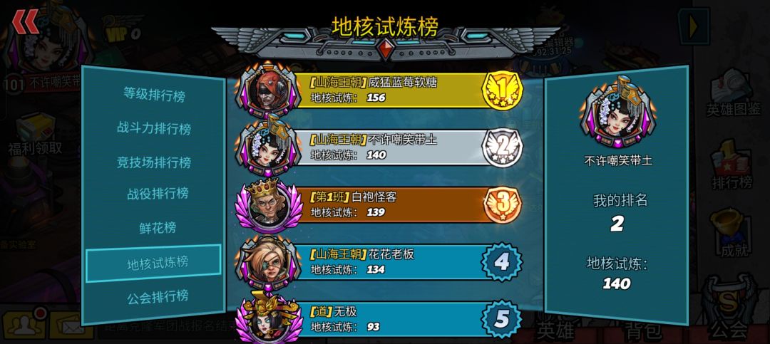 吃相难看，还是无所谓这个游戏 2