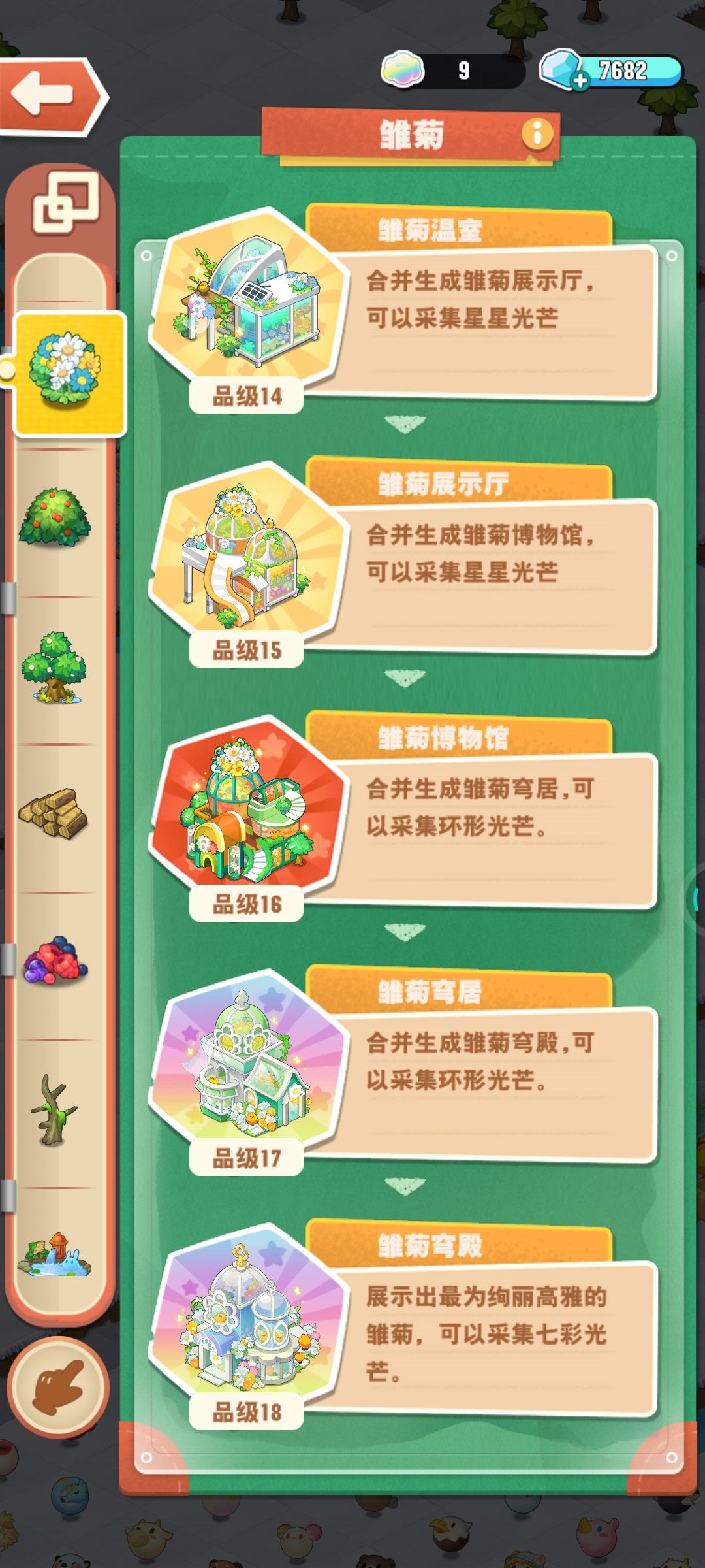 能量,灌木,水池之类的会不会也提升上限 1