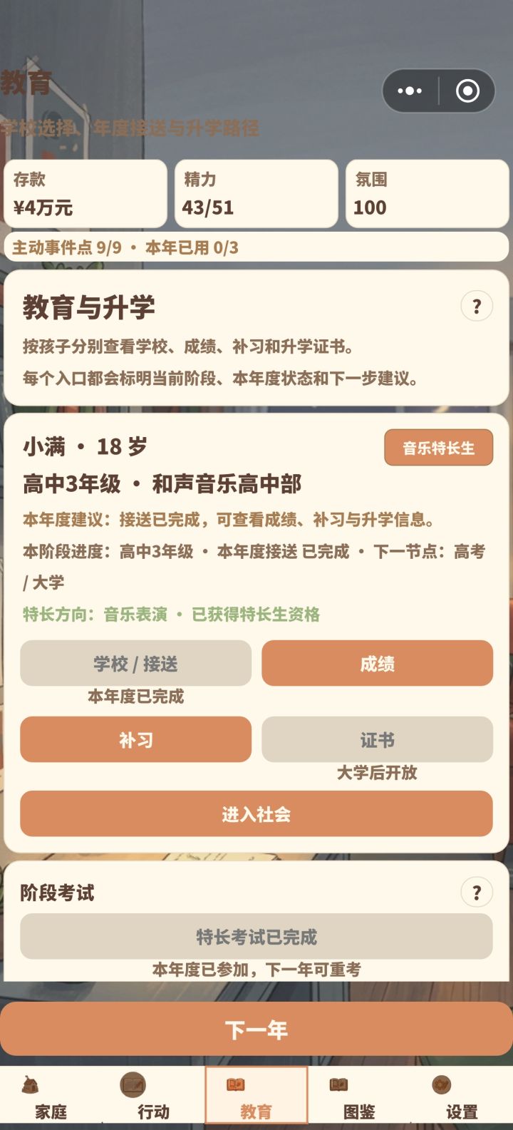 特长真的还不错截图