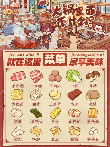 🍲火锅里面下什么？