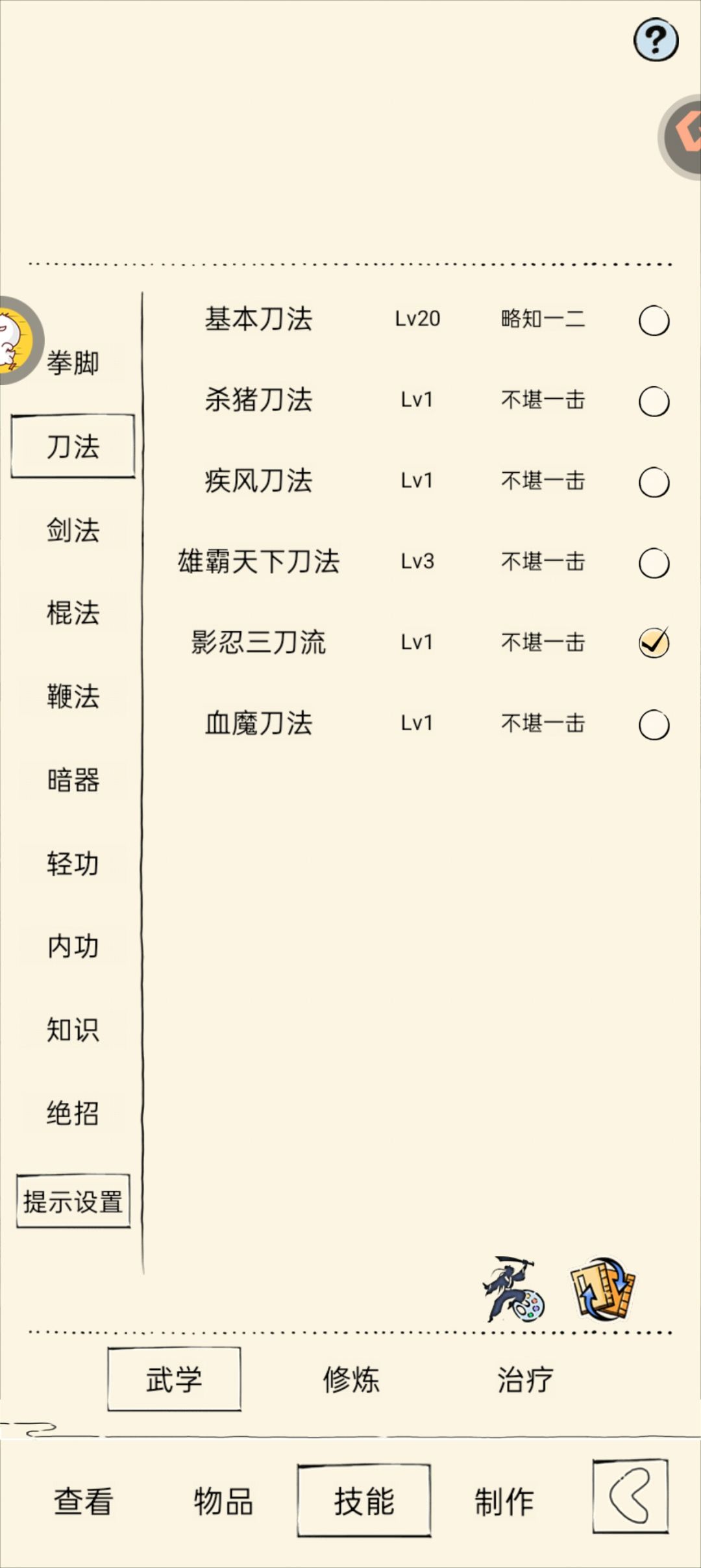 原来有三刀了还能拿信物啊 2
