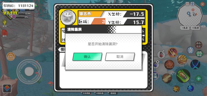 事件分享截图