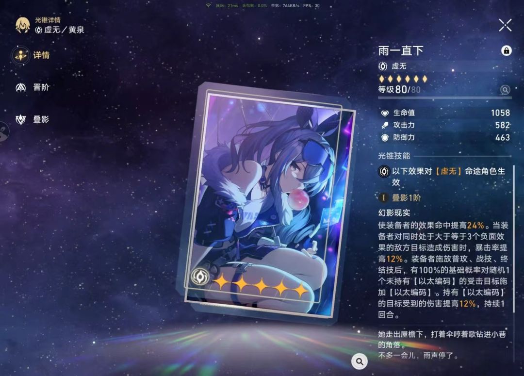 雨一直下 2