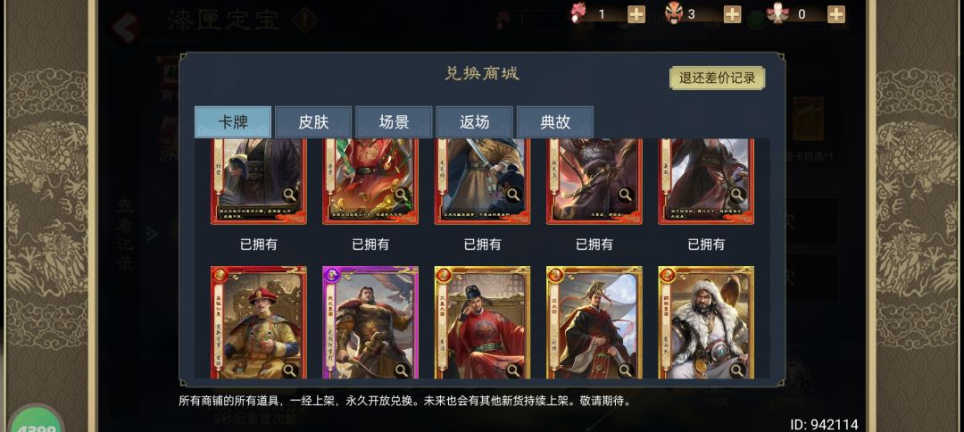 有没有人帮忙做下典故或者挑战的,麻烦了 2