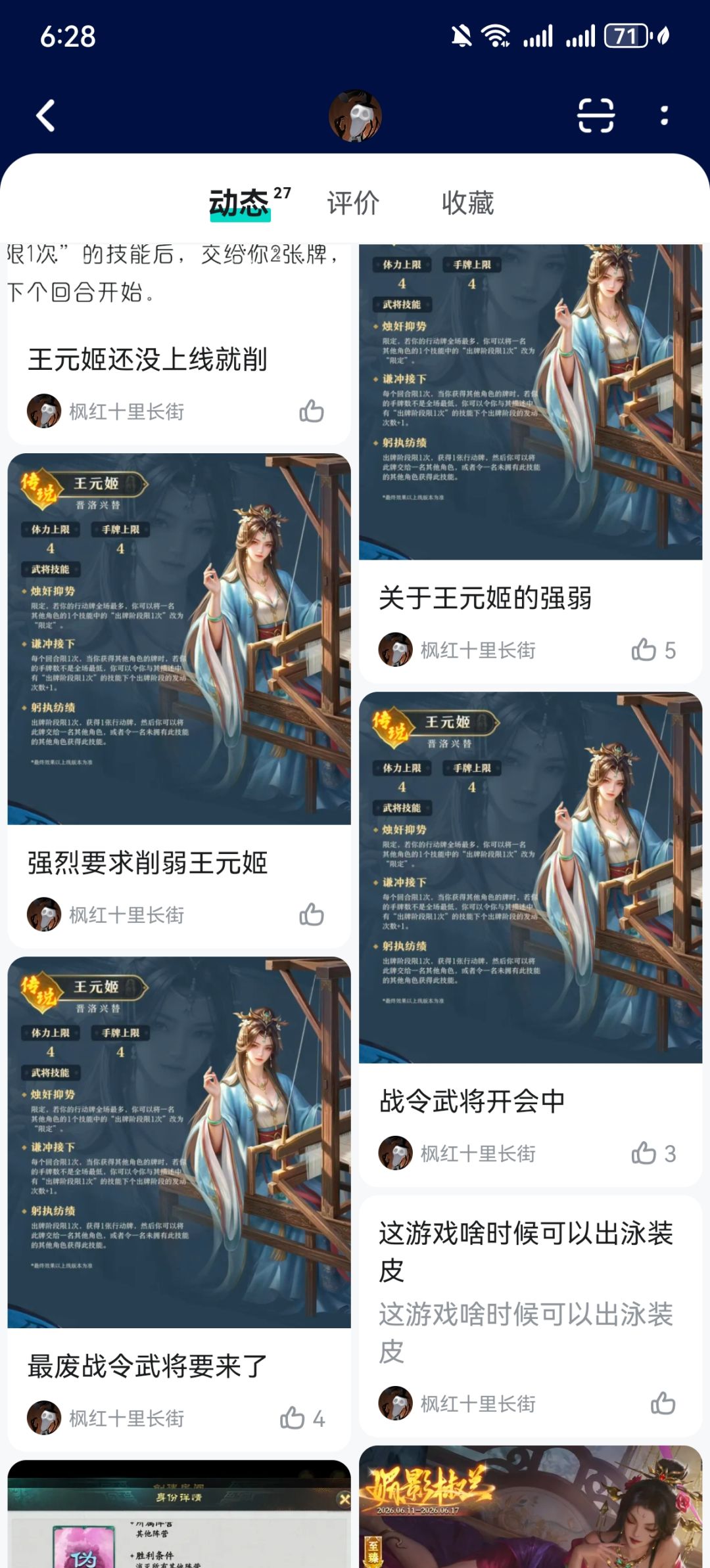 这已经不是讨论角色强度的问题了 2