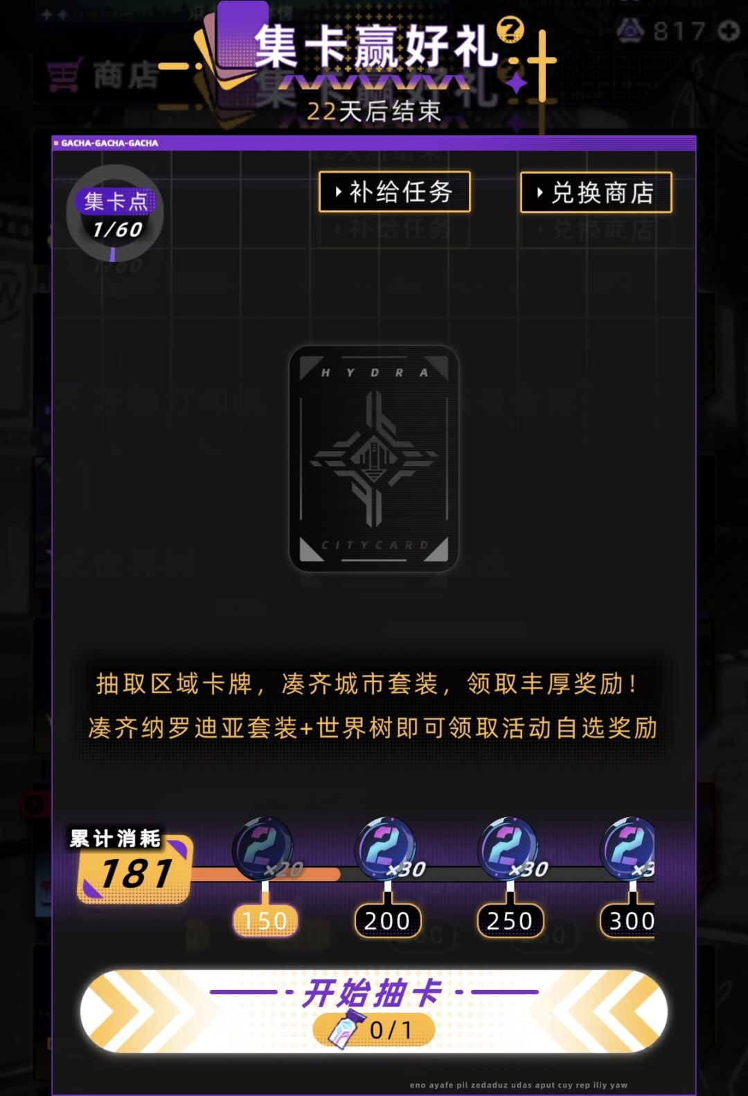 算了下集卡活动 2