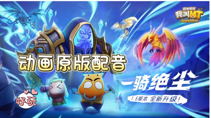 全新升级新版本一骑绝尘~新BOSS 新玩法截图