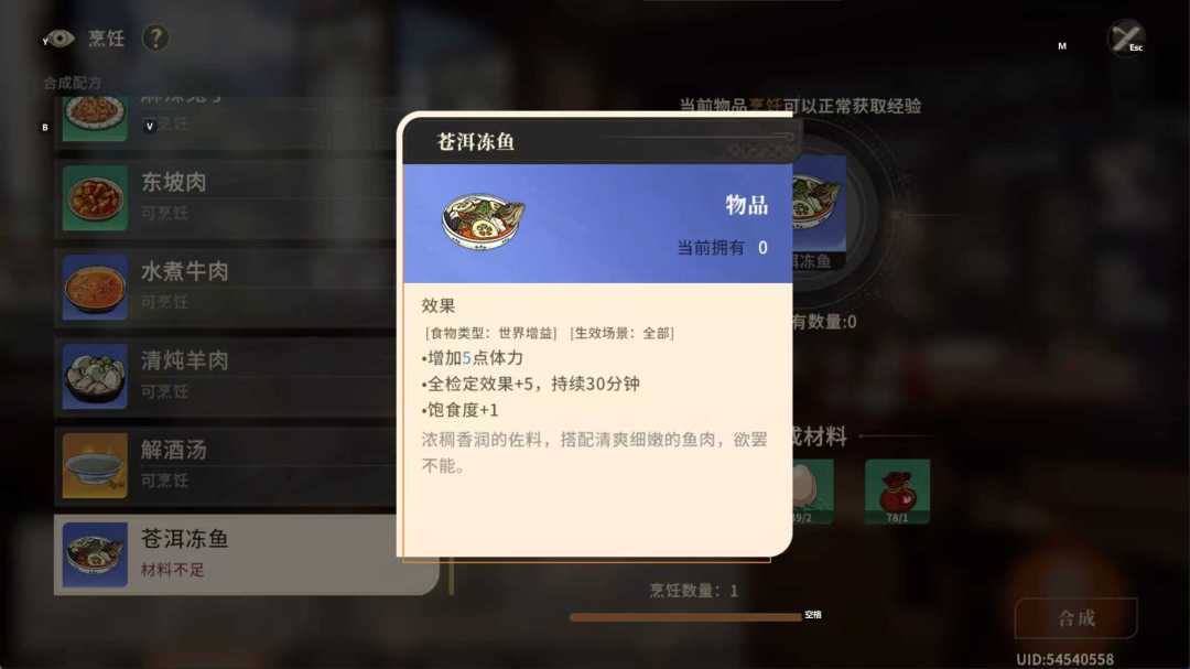 新的体力食物 2