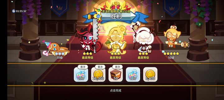 留念蛋糕塔150层截图