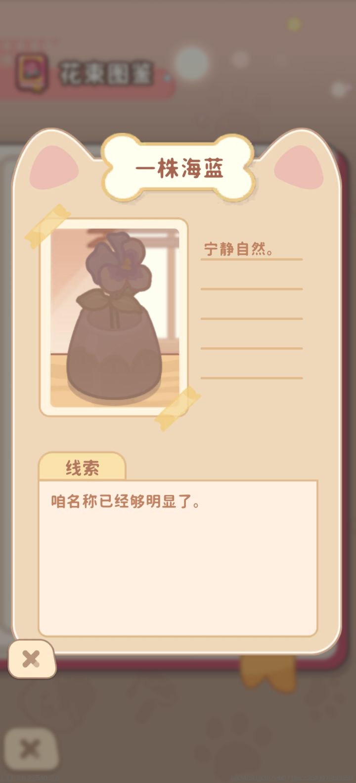 有老师种出这个了吗？截图