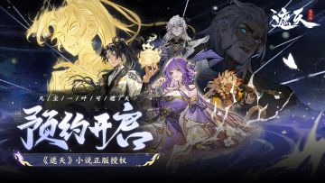 预约开启 参与活动赢好礼|来自制作人的信（已开奖）