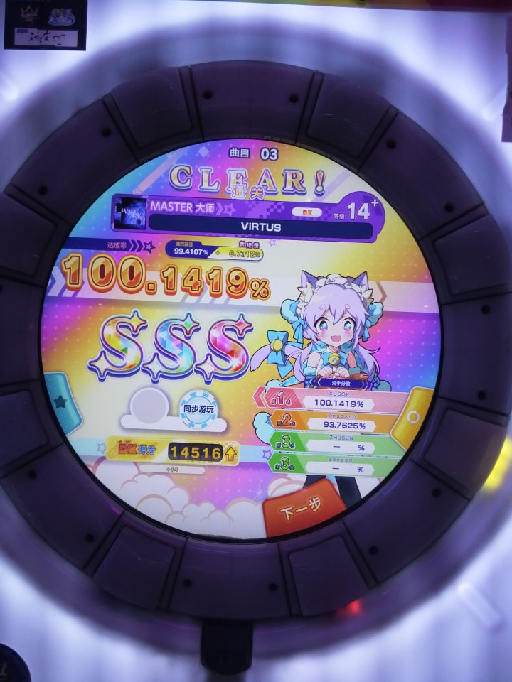 w45确认及14+首鸟!!!截图