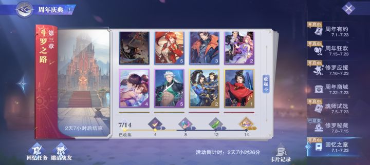 有没有换的,其他都没有,求个3-1截图