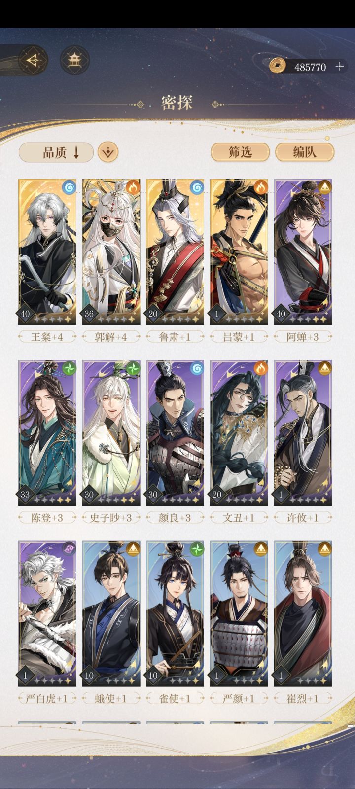 萌新求指导截图