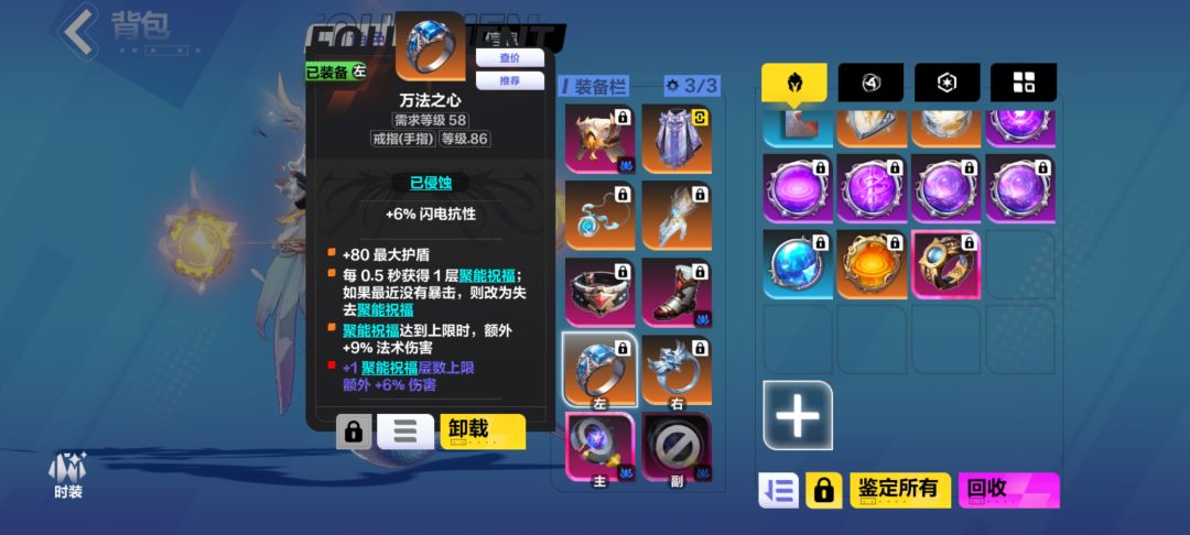 牢人鱼龙卷风300-400亿伤害怎么提升? 3