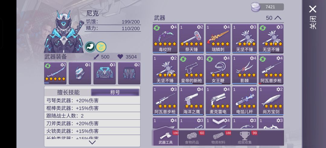 免费带打节日图 2