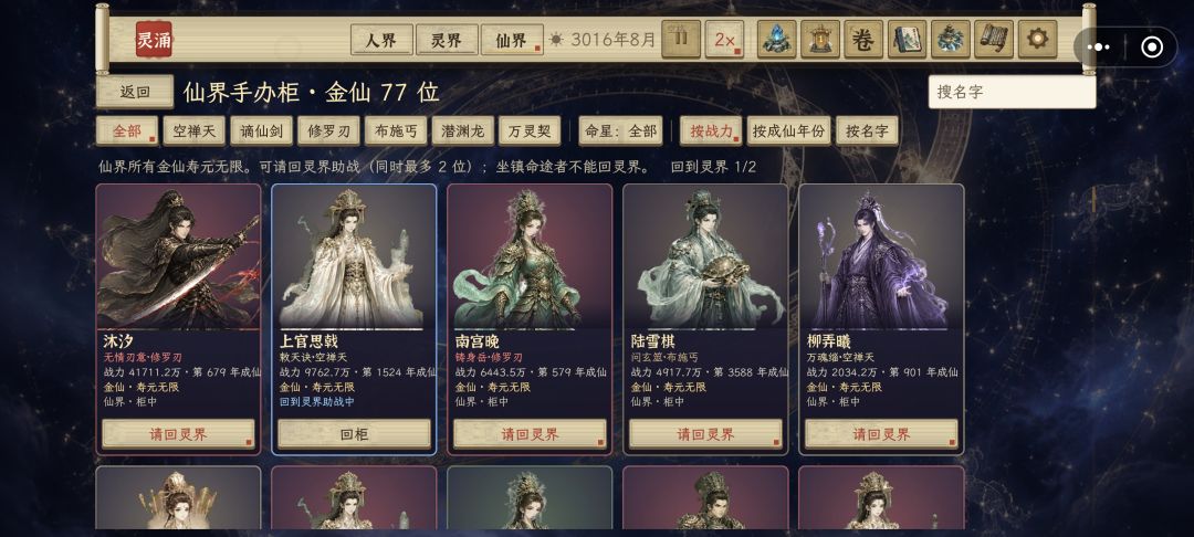 战力上限(求各位战力最高金仙截图) 1