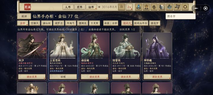 战力上限（求各位战力最高金仙截图）截图
