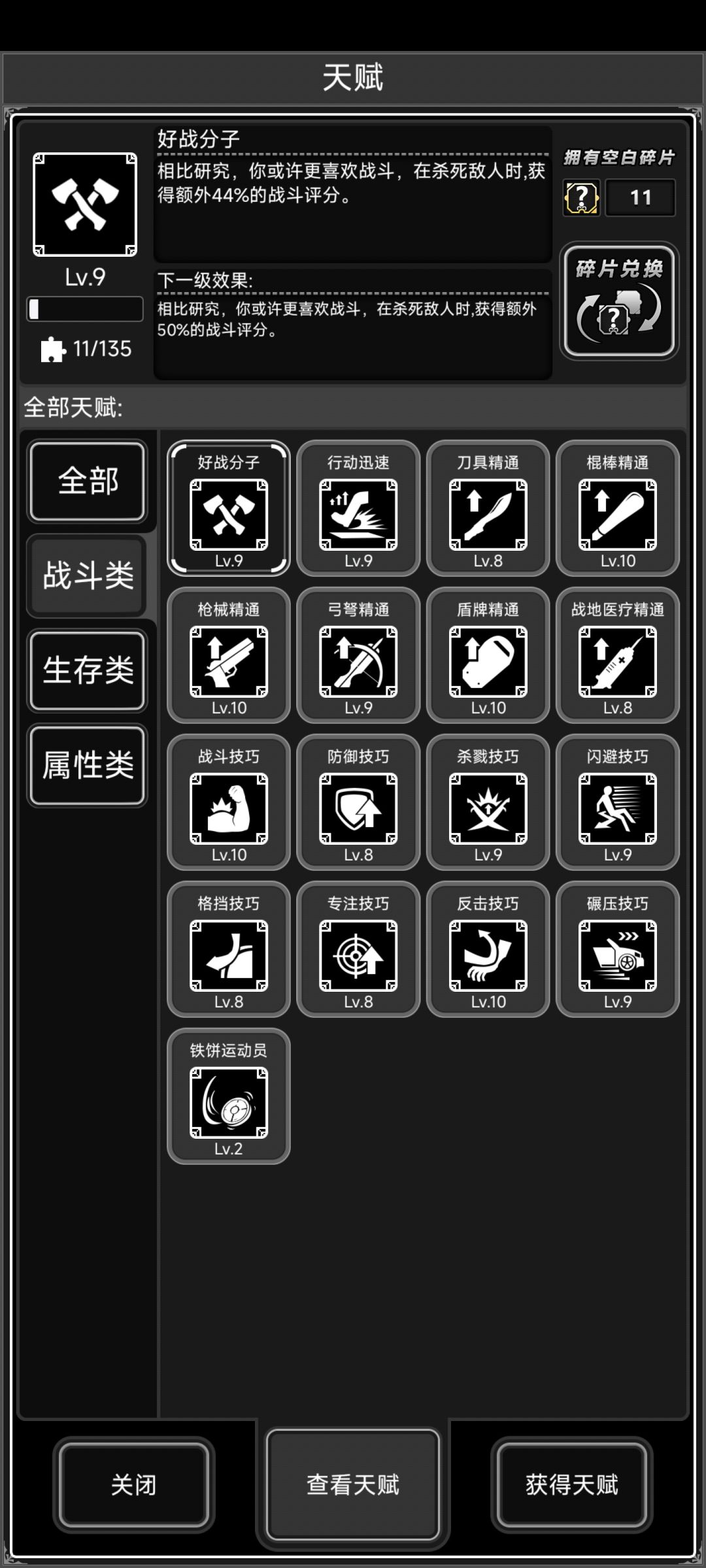 加好友,微氪 2