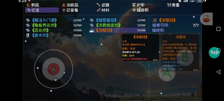 狗运,爽截图