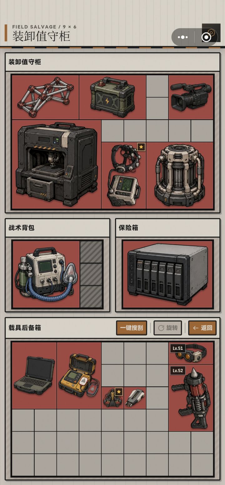 这图出的我有点害怕截图