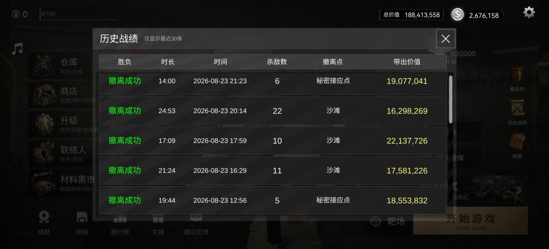 刷神秘岛禁区的研究所的各种理由 3
