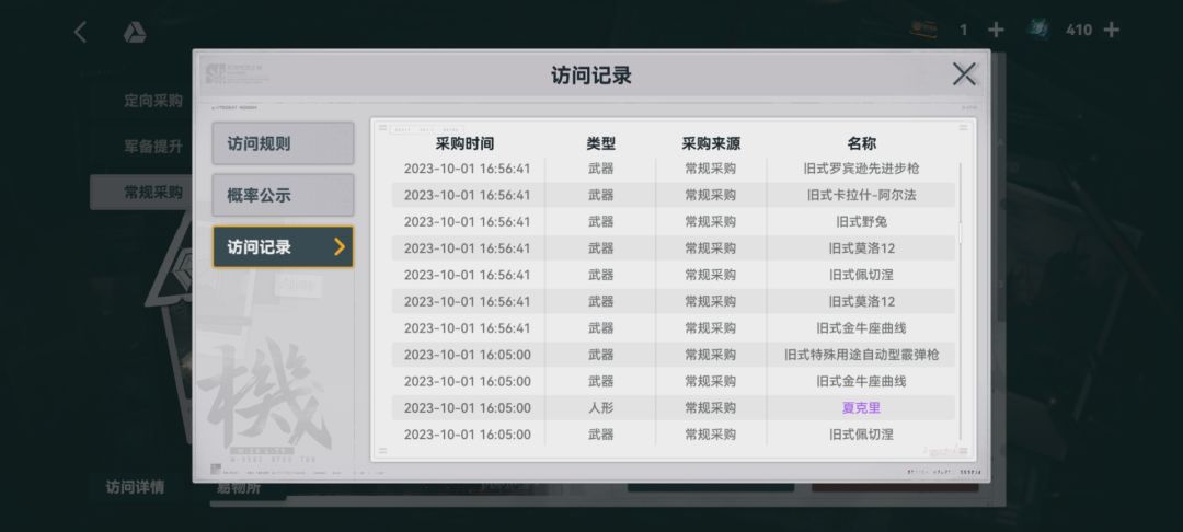 你这阅历和抽奖也来的太慢了吧 4