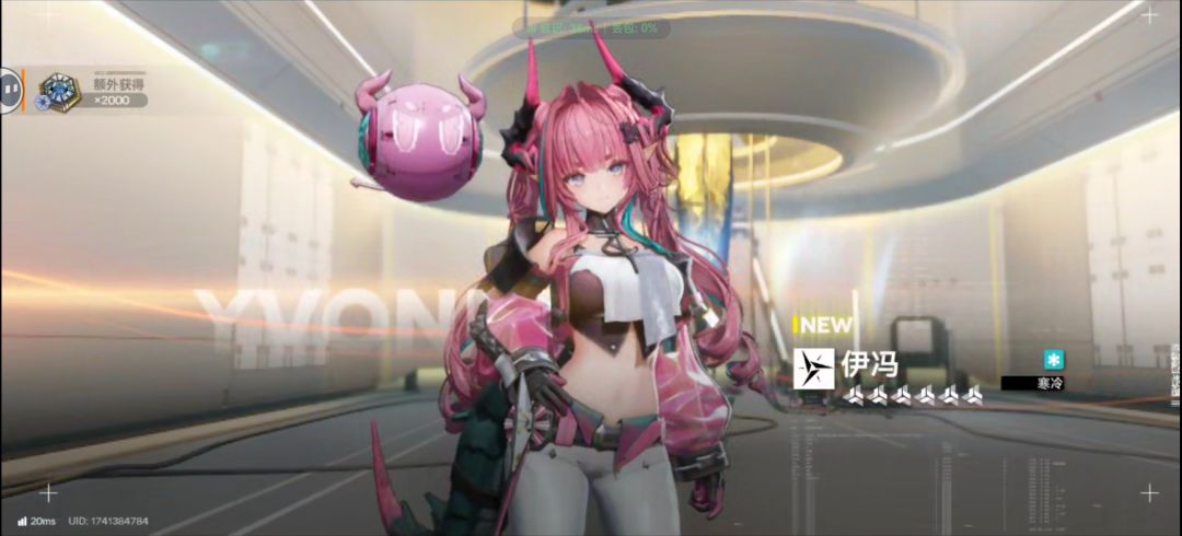 二连歪,朋友 2