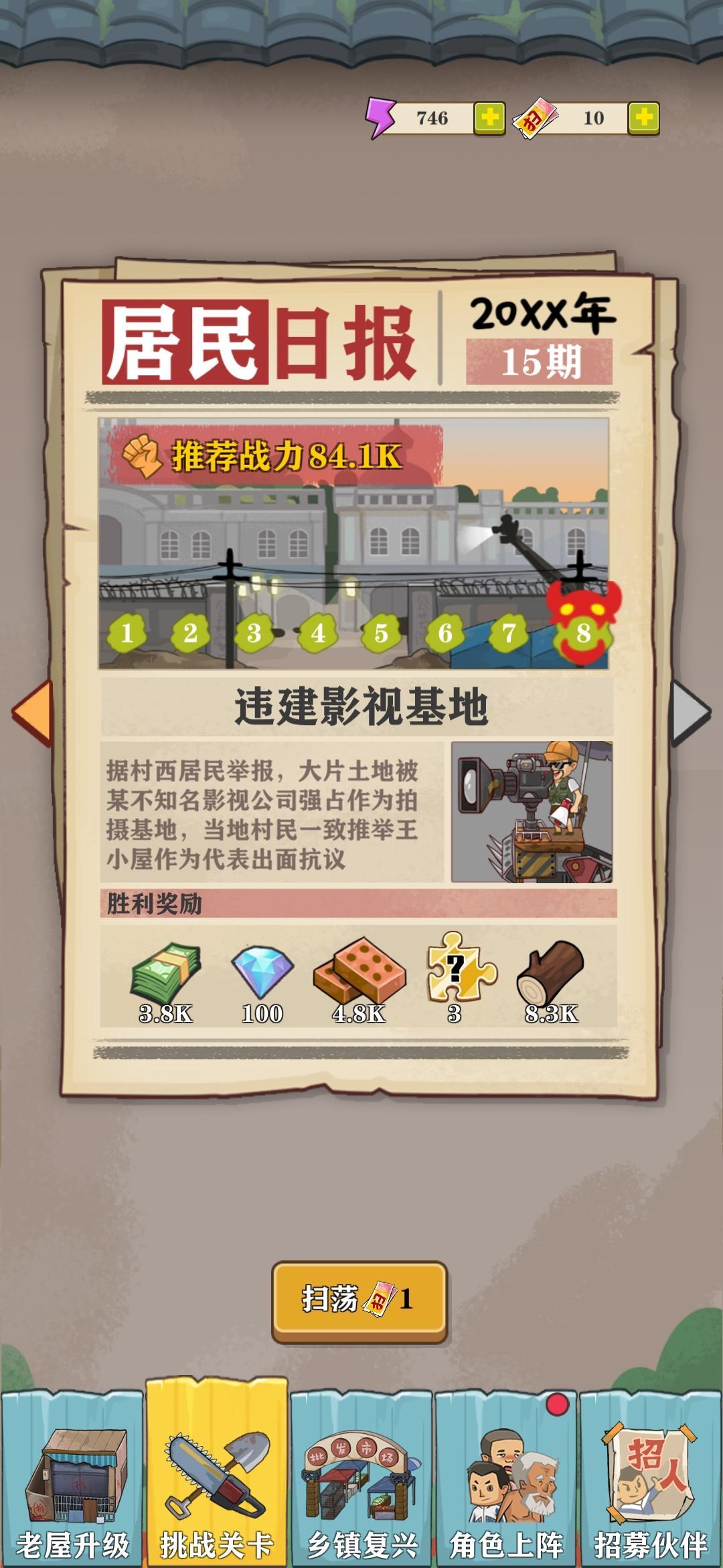 能快点更新吗？ 2