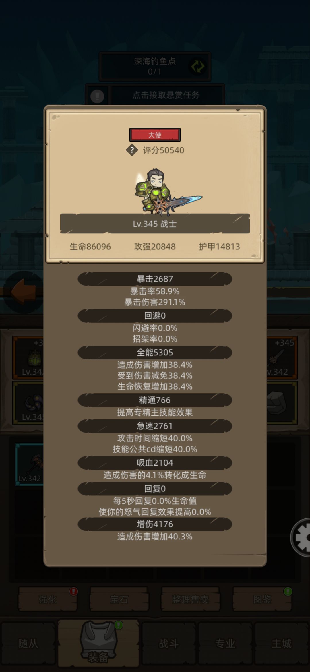 345狂暴战武器毕业搭配：蓝斧+295红剑截图