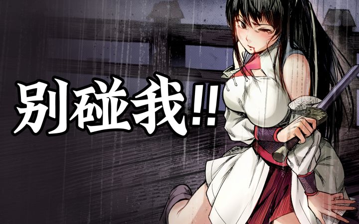 《侠客列传》第二期：万里枫江-染红霞截图
