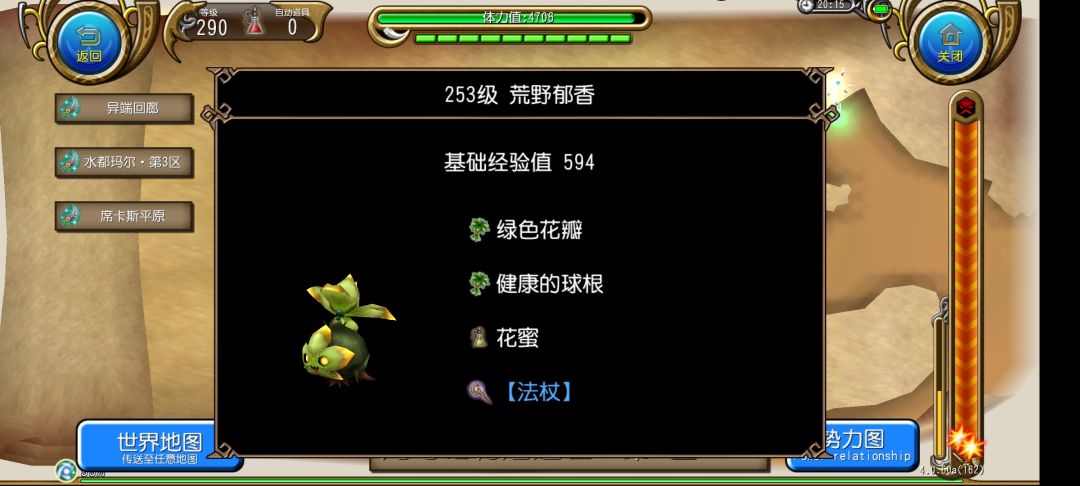 新药品点位 2