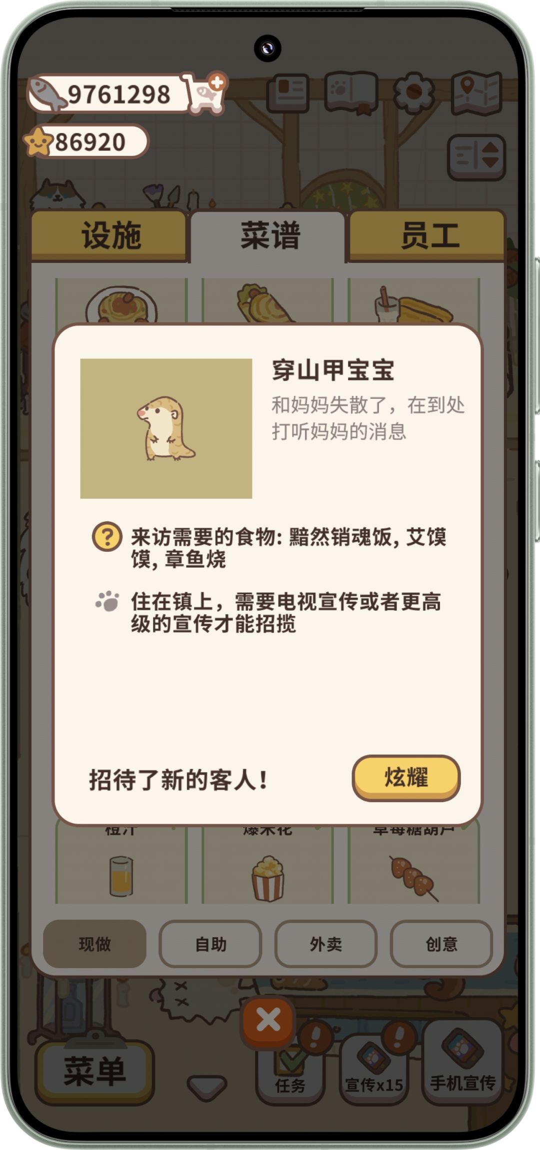 新客人 1