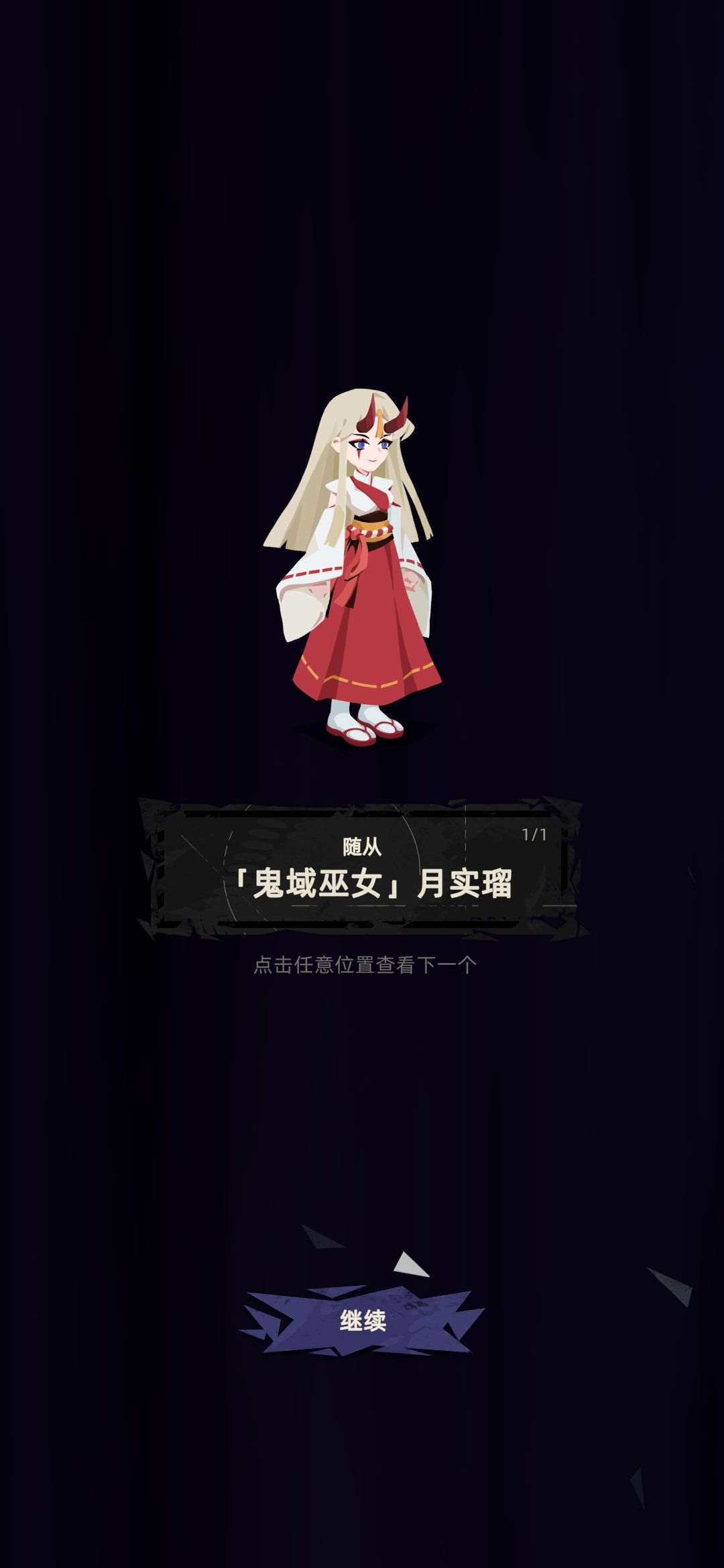 一发入魂 1