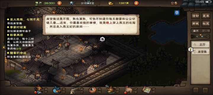 脑回路真是清奇截图